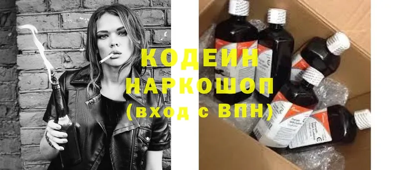 Кодеин Purple Drank  хочу   Бердск 