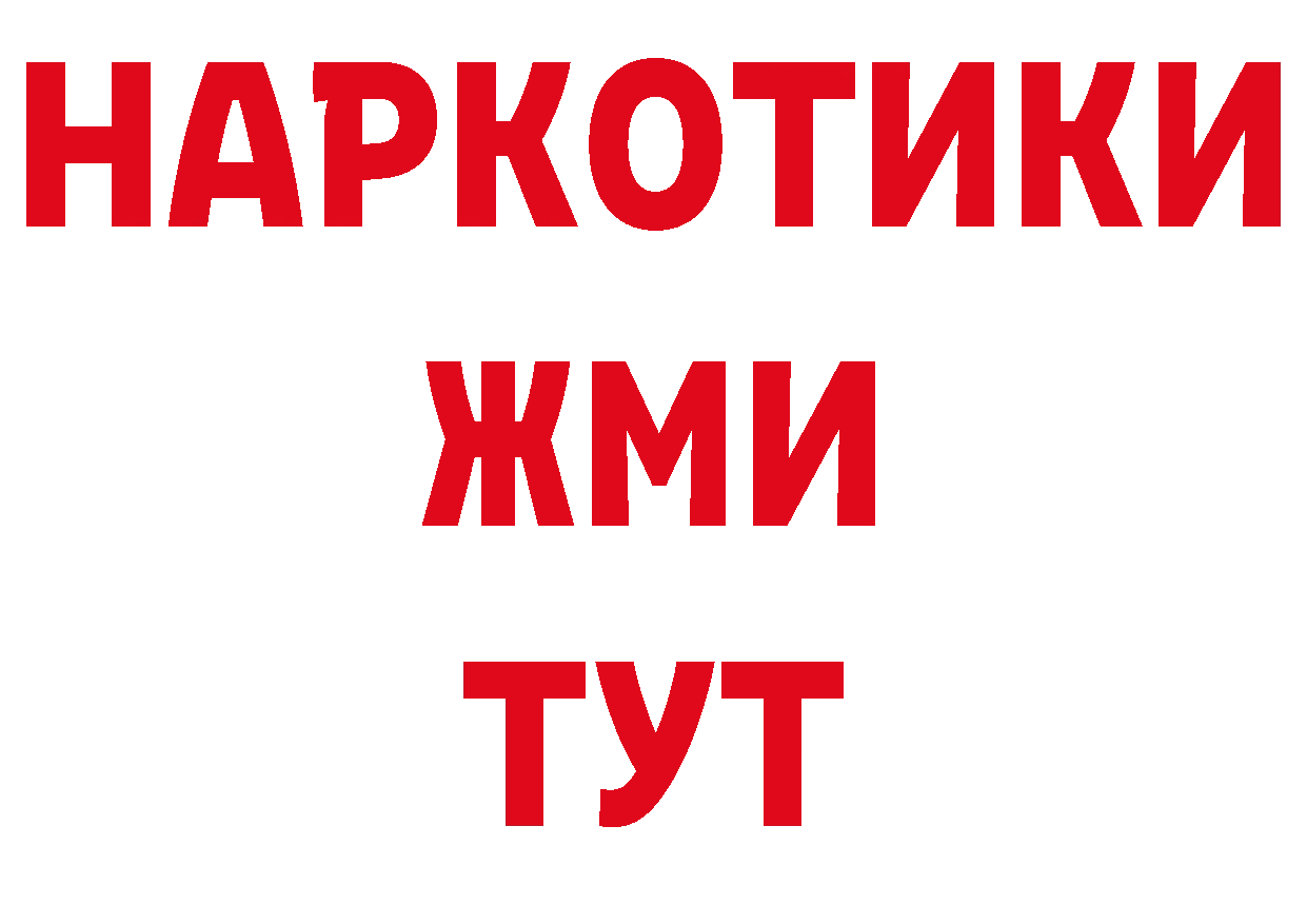 Как найти закладки? нарко площадка как зайти Бердск